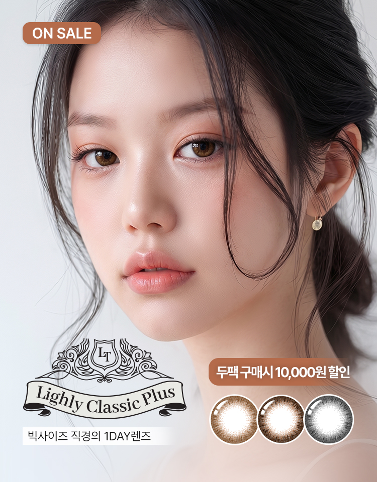 투베러 빅 원데이 