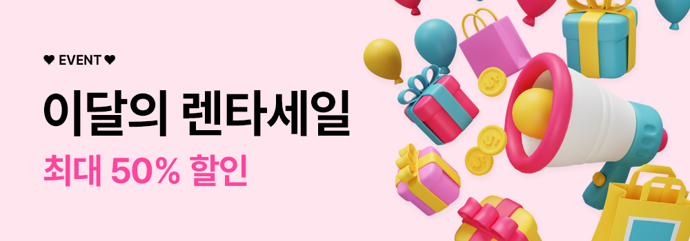 이달의 렌즈타운 세일 / 최대 50%할인